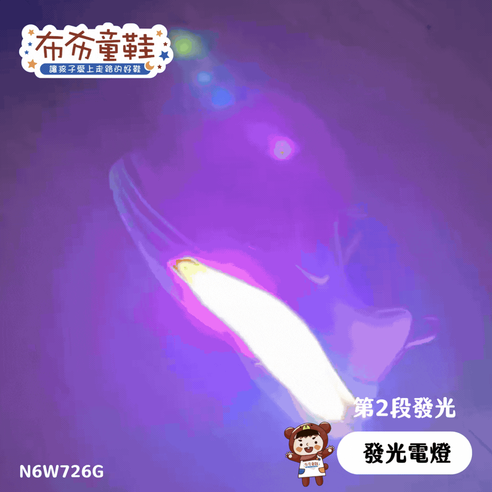 SKECHERS粉紫彩虹電燈兒童機能運動鞋